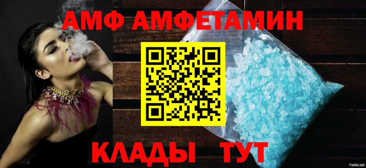 АМФ  OMG tor  Амфетамин 98%  Ачхой-Мартан 