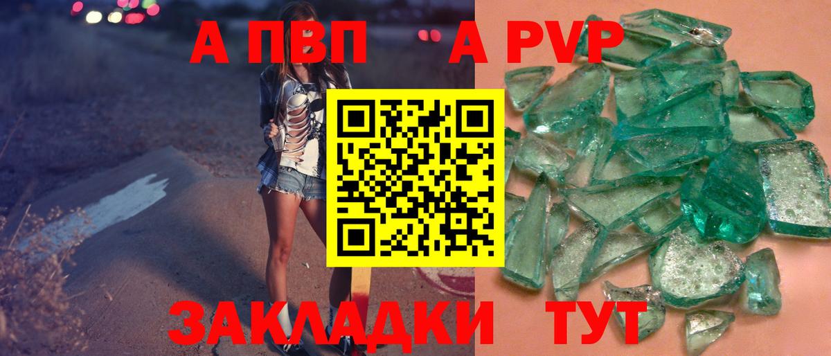Alfa_PVP кристаллы Ачхой-Мартан