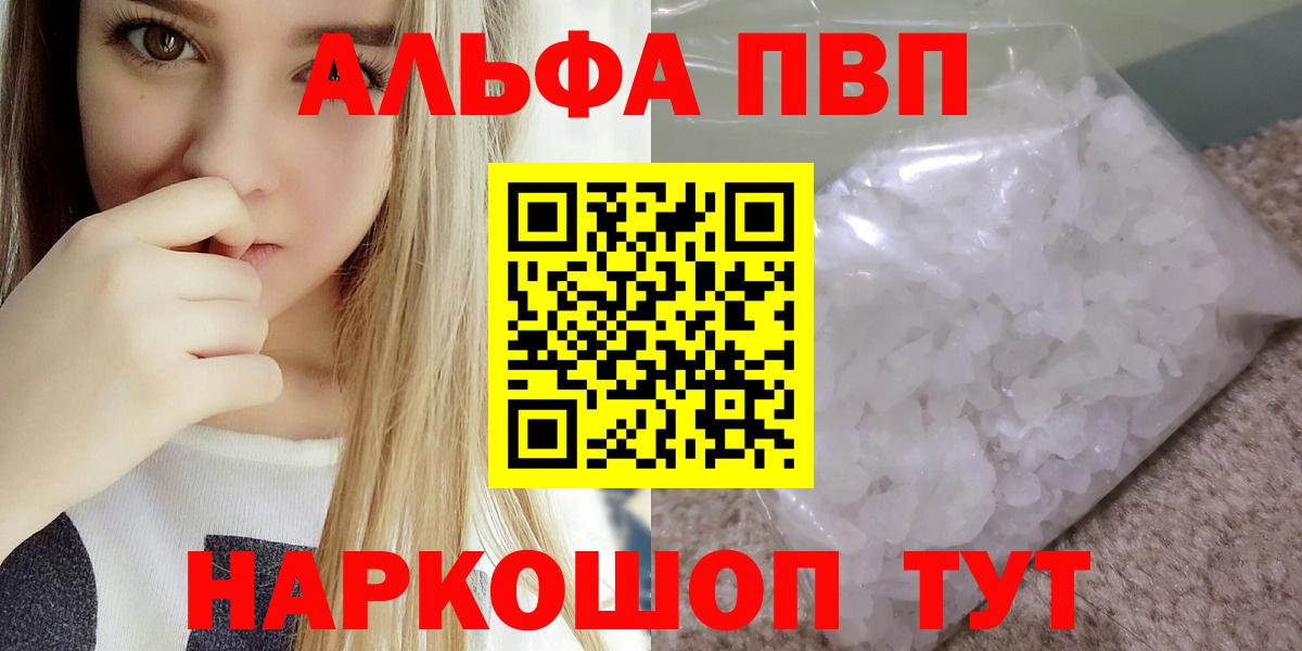 APVP мука  A-PVP СК КРИС  Alpha-PVP СК  Ачхой-Мартан 