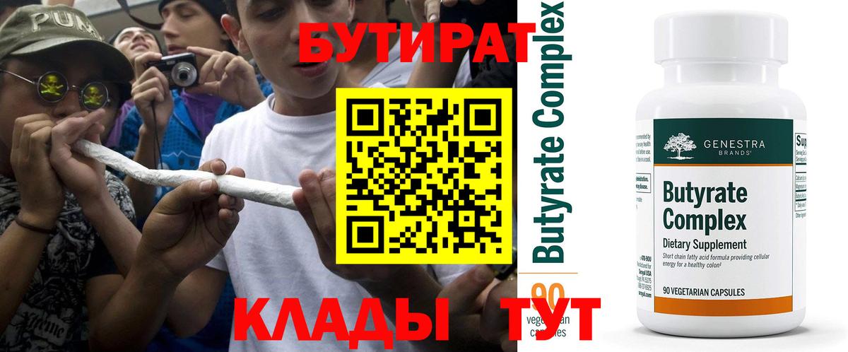 Бутират GHB Ачхой-Мартан