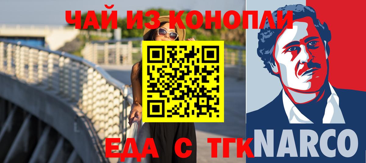 Печенье с ТГК конопля  Ачхой-Мартан 