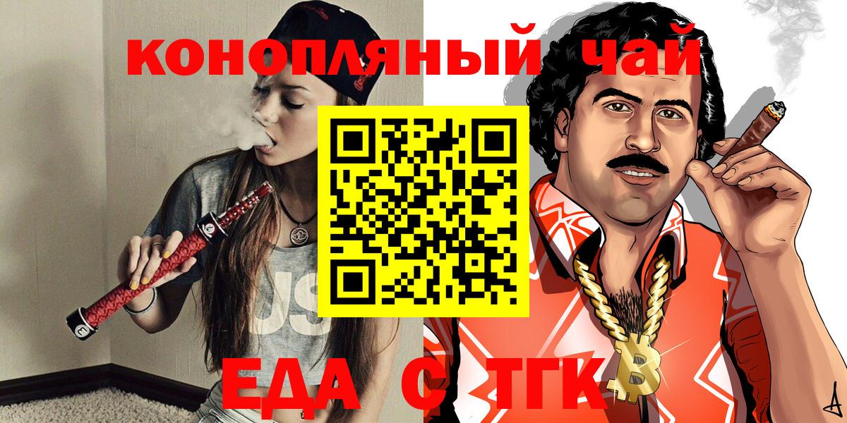 Ачхой-Мартан  Canna-Cookies марихуана  Вход с VPN 