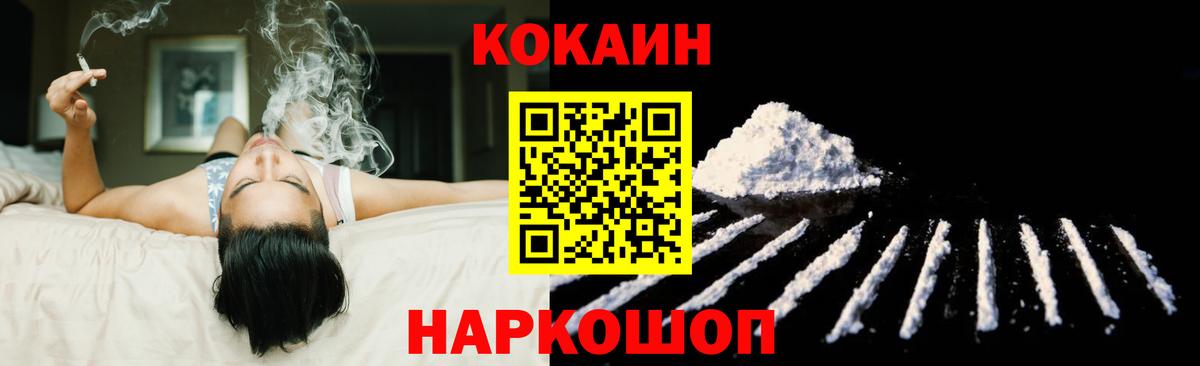 Кокаин  Cocaine 97%  Ачхой-Мартан  КОКАИН Columbia 