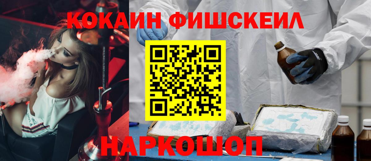 Кокаин 97% Ачхой-Мартан