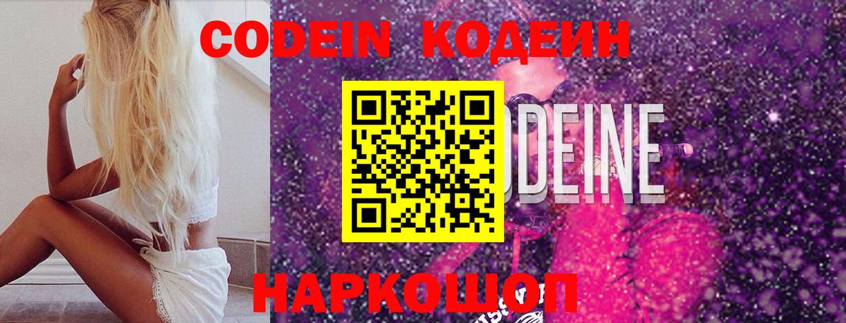 Ачхой-Мартан  Кодеин напиток Lean (лин)  Кодеиновый сироп Lean напиток Lean (лин)  Вход с VPN 