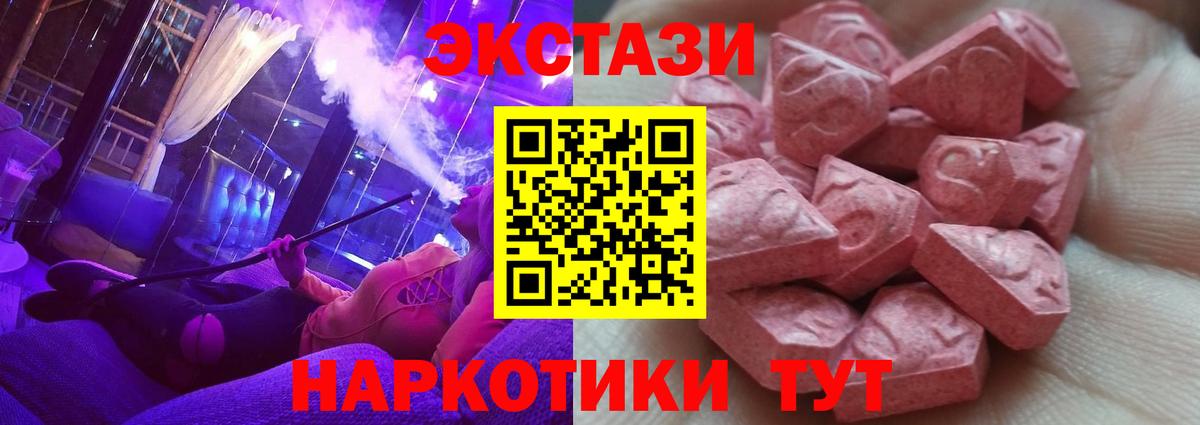 ЭКСТАЗИ ешки Ачхой-Мартан