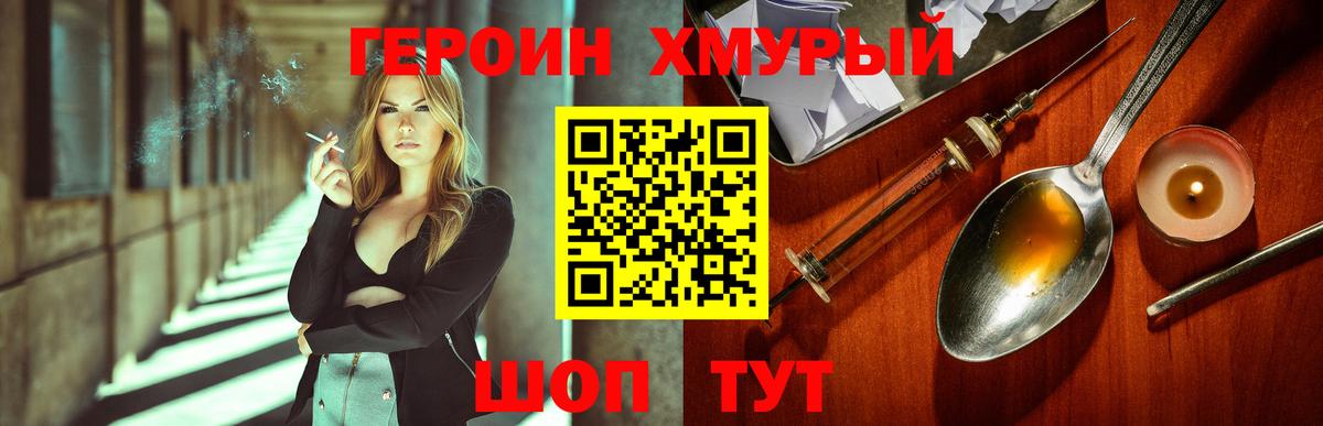 Ачхой-Мартан  ГЕРОИН герыч  Вход с VPN 