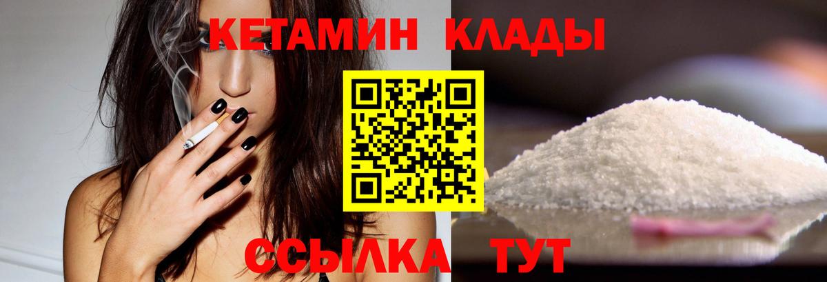 КЕТАМИН ketamine  КЕТАМИН VHQ  Ачхой-Мартан 