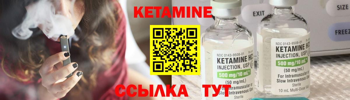 Ачхой-Мартан  Кетамин VHQ  Вход с VPN 