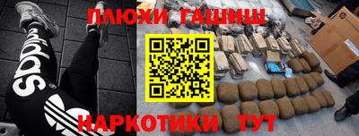 спайс Апшеронск