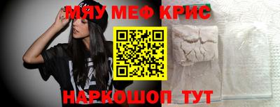 мефедрон мука Апшеронск