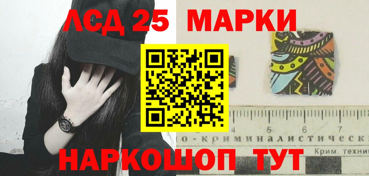Лсд 25 экстази ecstasy  ЛСД экстази ecstasy  Ачхой-Мартан 
