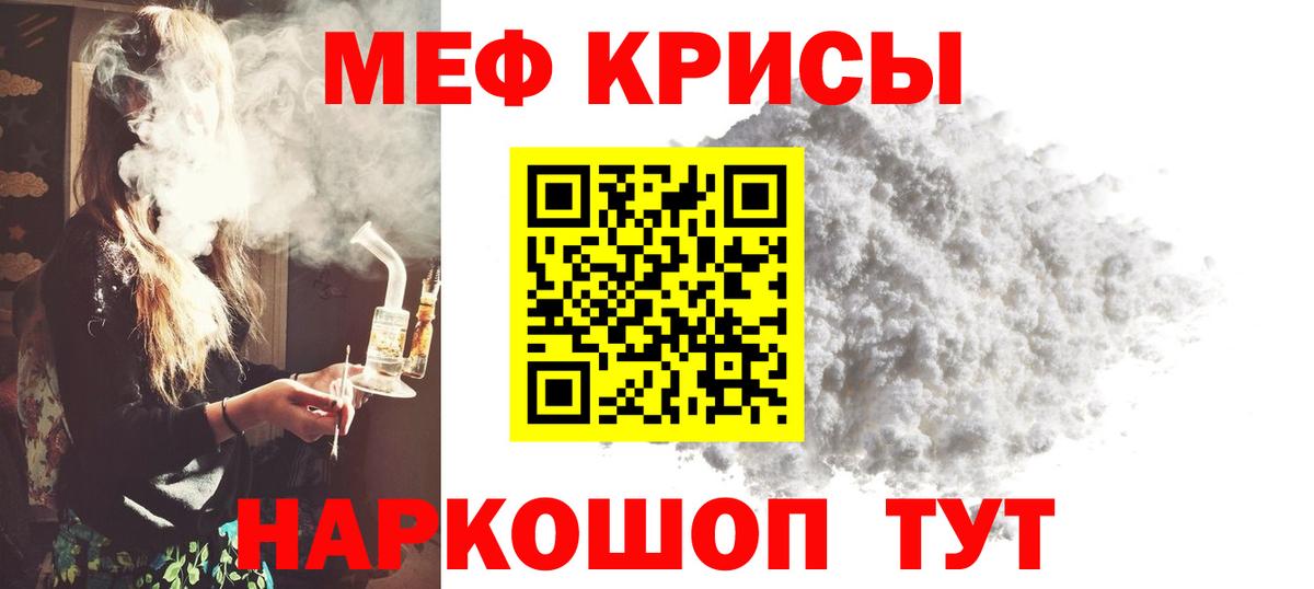 Мефедрон мука Ачхой-Мартан
