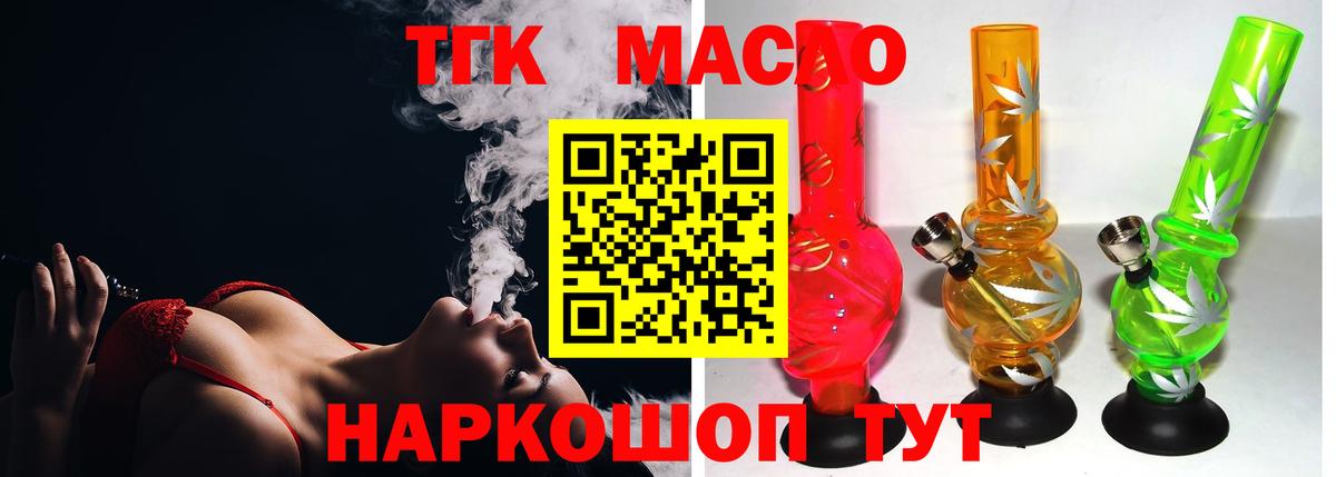 Ачхой-Мартан  Дистиллят ТГК гашишное масло  как найти закладки  Вход с VPN 